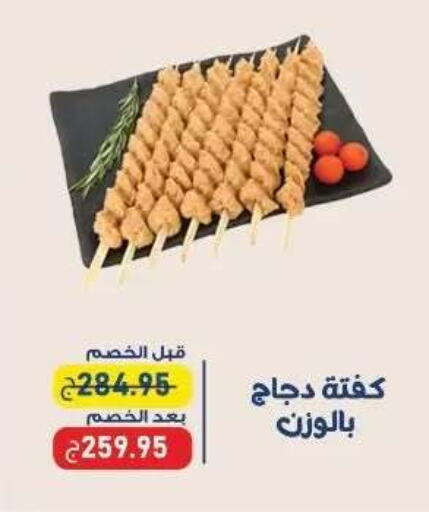 available at اكسبشن ماركت in Egypt - القاهرة