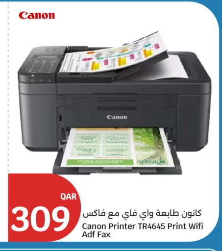 available at سيتي هايبرماركت in قطر - أم صلال