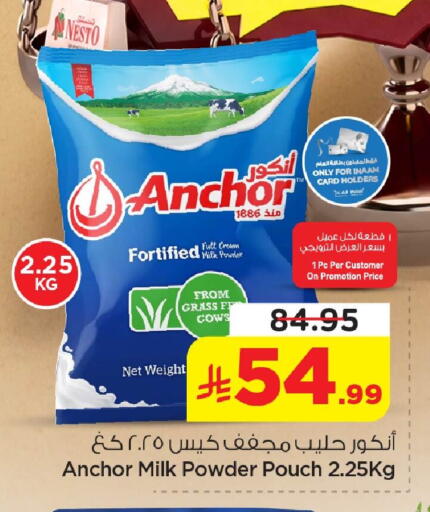 available at نستو in مملكة العربية السعودية, السعودية, سعودية - المنطقة الشرقية