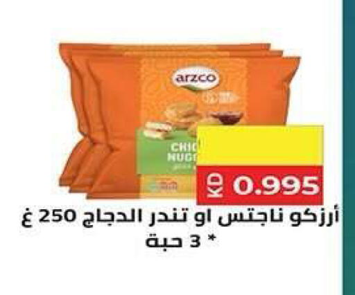 available at جمعية فحيحيل التعاونية in الكويت - مدينة الكويت