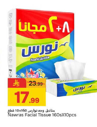 available at Paris Hypermarket in KSA, Saudi Arabia, Saudi - Dammam