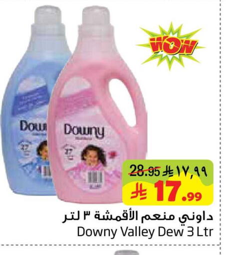 available at Layan Hyper in KSA, Saudi Arabia, Saudi - Al Khobar