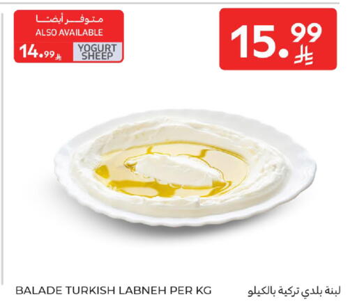 available at كارفور in مملكة العربية السعودية, السعودية, سعودية - المدينة المنورة