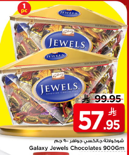 available at Mark & Save in KSA, Saudi Arabia, Saudi - Riyadh