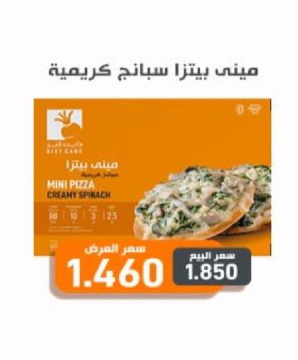 Spinach available at جمعية الزهراء التعاونية in الكويت - مدينة الكويت