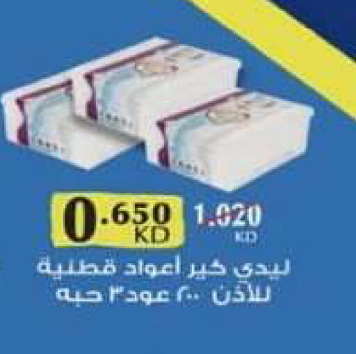 available at جمعية الزهراء التعاونية in الكويت - مدينة الكويت