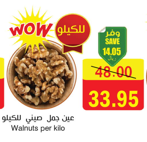 available at المركز الأخضر للتسويق in مملكة العربية السعودية, السعودية, سعودية - المنطقة الشرقية