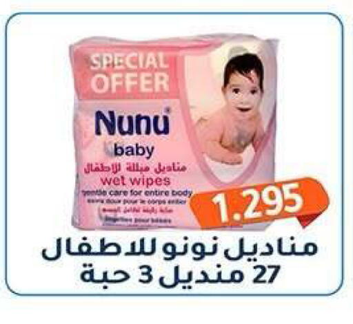 available at جمعية فحيحيل التعاونية in الكويت - مدينة الكويت