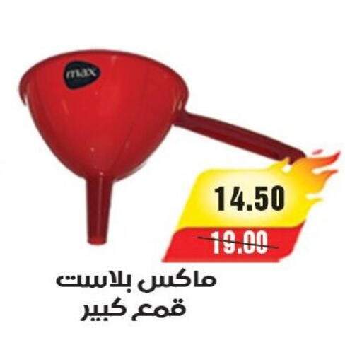 available at آي ماركت in Egypt - القاهرة