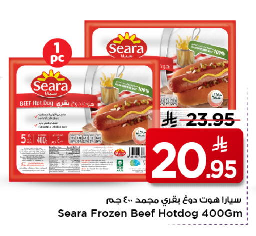 available at Mark & Save in KSA, Saudi Arabia, Saudi - Al Khobar