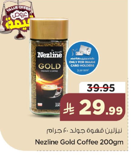 available at Nesto in KSA, Saudi Arabia, Saudi - Al Hasa