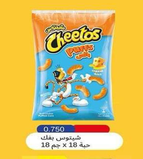 available at جمعية فحيحيل التعاونية in الكويت - مدينة الكويت