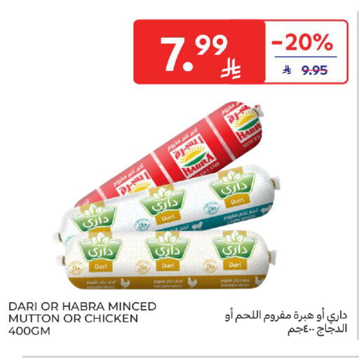 available at كارفور in مملكة العربية السعودية, السعودية, سعودية - المدينة المنورة