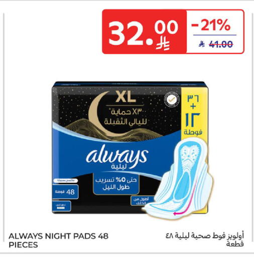 available at كارفور in مملكة العربية السعودية, السعودية, سعودية - المدينة المنورة