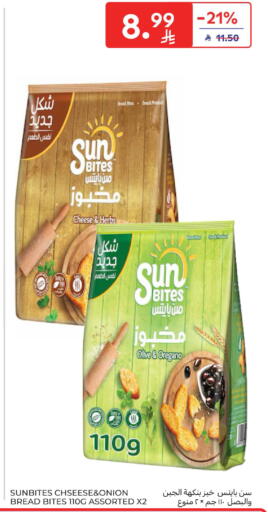 Onion Oregano available at Carrefour in KSA, Saudi Arabia, Saudi - Al Khobar