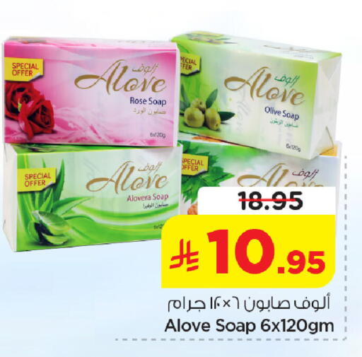 available at Nesto in KSA, Saudi Arabia, Saudi - Jubail