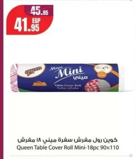 available at Géant Egypt in Egypt - Cairo