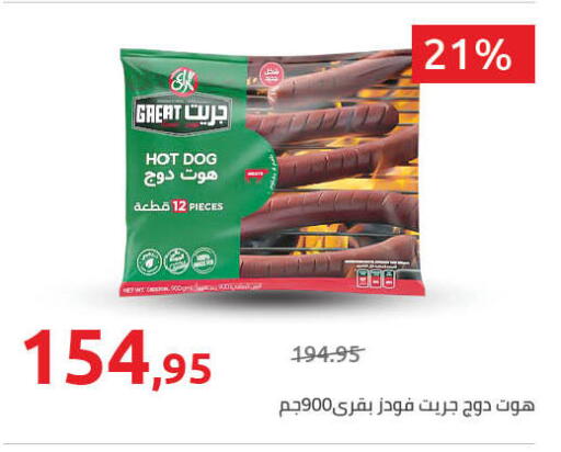 available at Hyper One  in Egypt - Cairo