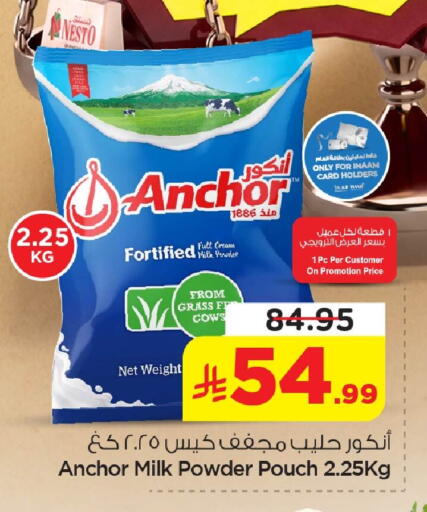 available at نستو in مملكة العربية السعودية, السعودية, سعودية - الأحساء‎