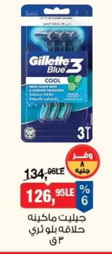 available at بيم ماركت in Egypt - القاهرة