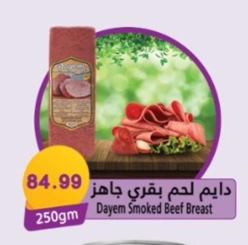available at Euromarche in Egypt - Cairo