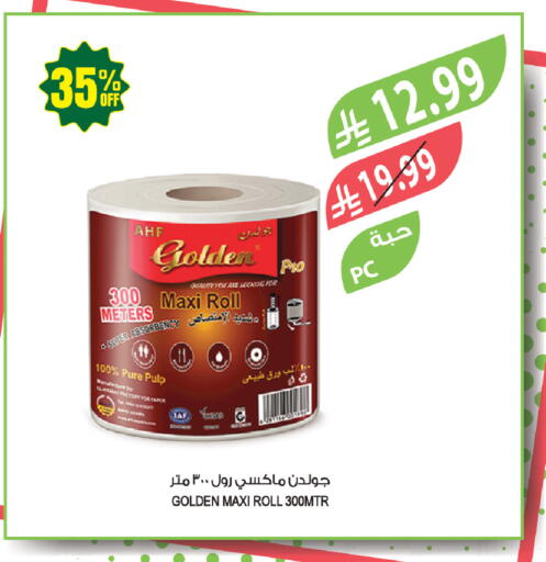 available at المزرعة in مملكة العربية السعودية, السعودية, سعودية - حفر الباطن