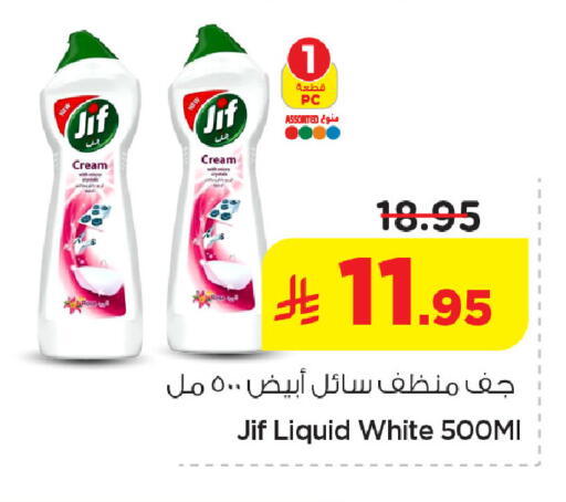 available at Nesto in KSA, Saudi Arabia, Saudi - Jubail