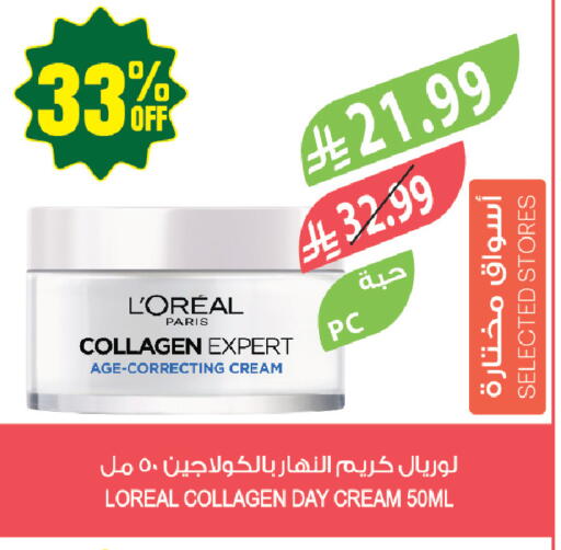 available at المزرعة in مملكة العربية السعودية, السعودية, سعودية - حفر الباطن