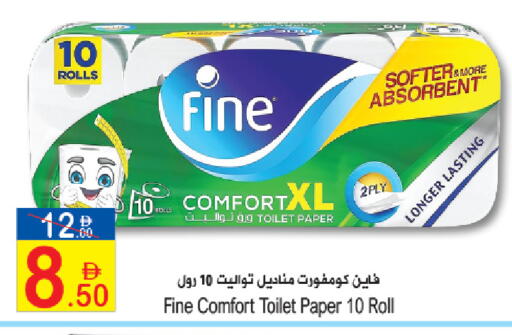 available at سن اند ساند هايبر ماركت ذ.م.م in الإمارات العربية المتحدة , الامارات - ٱلْفُجَيْرَة‎