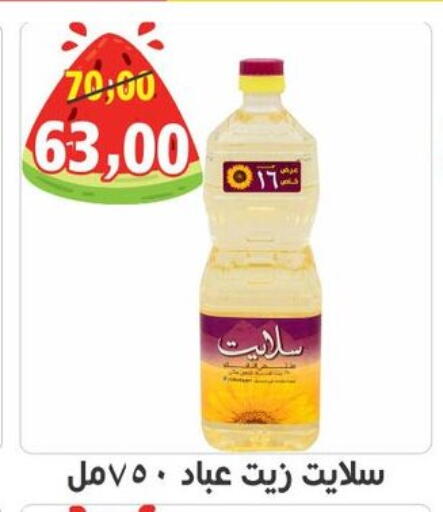 available at أولاد حسان in Egypt - القاهرة
