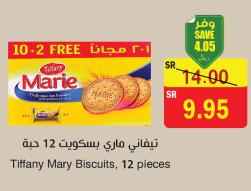 available at المركز الأخضر للتسويق in مملكة العربية السعودية, السعودية, سعودية - المنطقة الشرقية