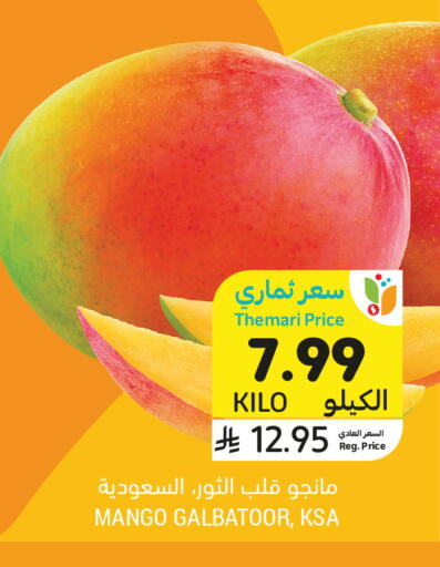 Mango available at Tamimi Market in KSA, Saudi Arabia, Saudi - Medina