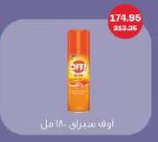 available at فتح الله in Egypt - القاهرة