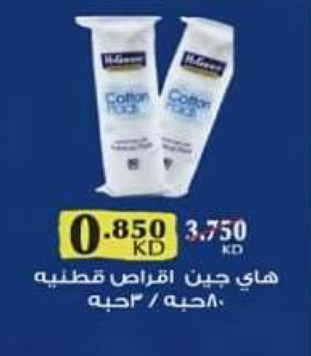 available at جمعية الزهراء التعاونية in الكويت - مدينة الكويت