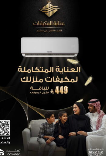 available at Tamkeen in KSA, Saudi Arabia, Saudi - Jeddah