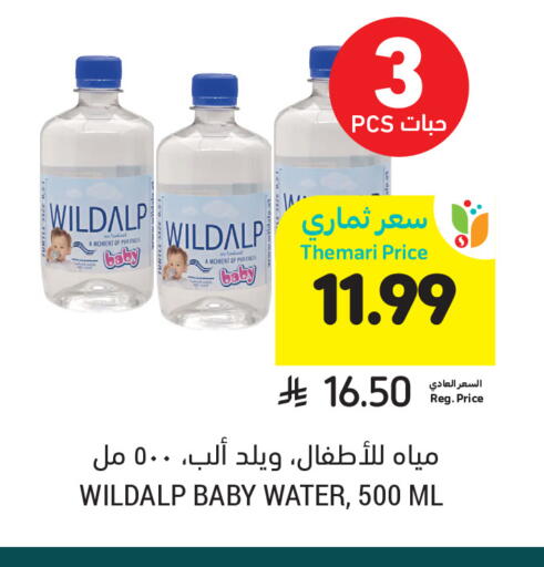 available at أسواق التميمي in مملكة العربية السعودية, السعودية, سعودية - تبوك