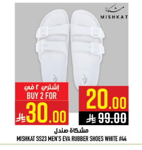 available at Abraj Hypermarket in KSA, Saudi Arabia, Saudi - Mecca