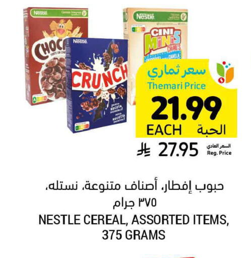 available at أسواق التميمي in مملكة العربية السعودية, السعودية, سعودية - المدينة المنورة