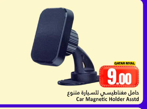 available at دانة هايبرماركت in قطر - الضعاين