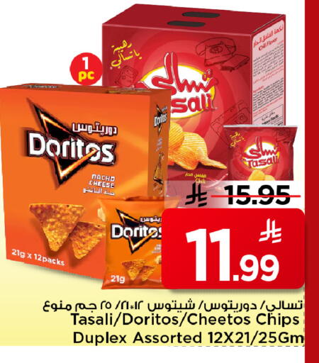 available at Mark & Save in KSA, Saudi Arabia, Saudi - Al Khobar