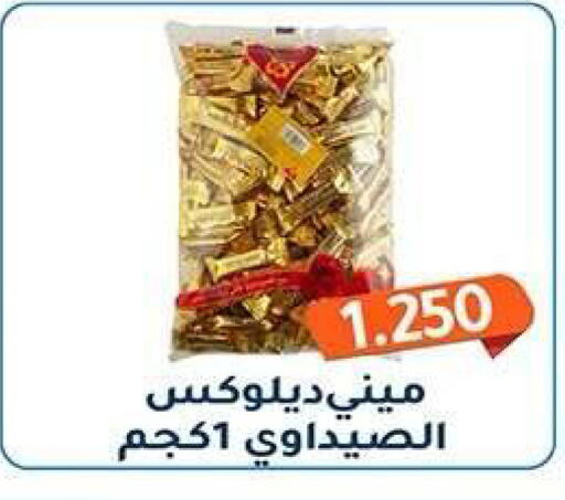 available at جمعية فحيحيل التعاونية in الكويت - مدينة الكويت