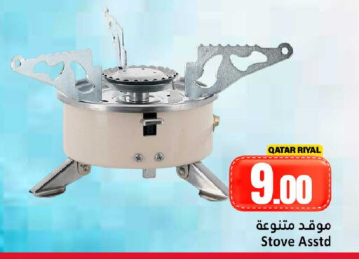 available at دانة هايبرماركت in قطر - الضعاين