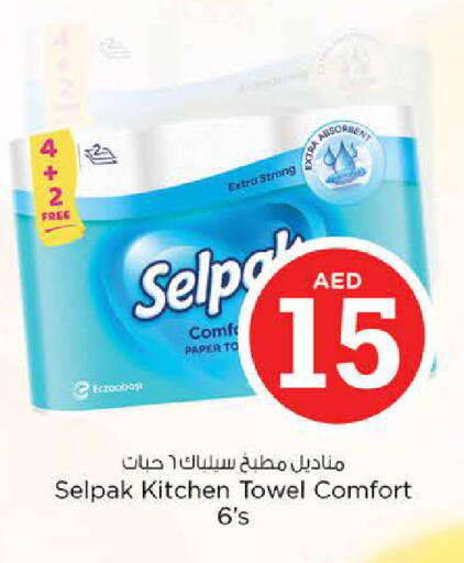 available at نستو هايبرماركت in الإمارات العربية المتحدة , الامارات - الشارقة / عجمان