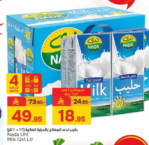 available at  باريس هايبرماركت in مملكة العربية السعودية, السعودية, سعودية - الخبر‎