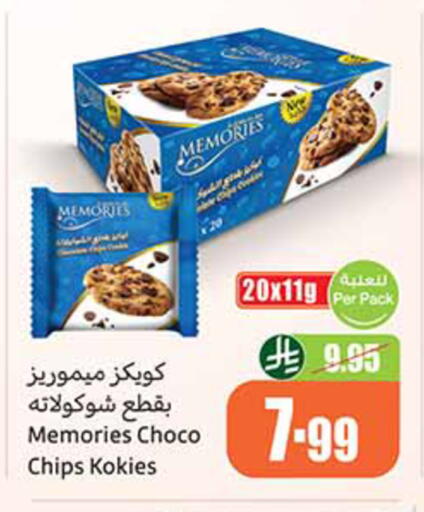 available at أسواق عبد الله العثيم in مملكة العربية السعودية, السعودية, سعودية - الرس