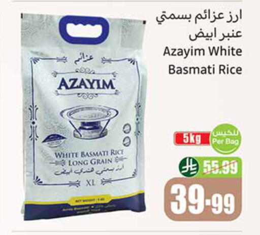available at أسواق عبد الله العثيم in مملكة العربية السعودية, السعودية, سعودية - خميس مشيط