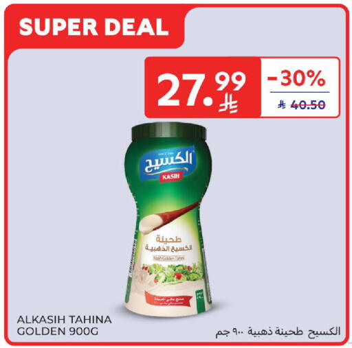 available at كارفور in مملكة العربية السعودية, السعودية, سعودية - المدينة المنورة