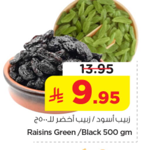 available at نستو in مملكة العربية السعودية, السعودية, سعودية - الخرج