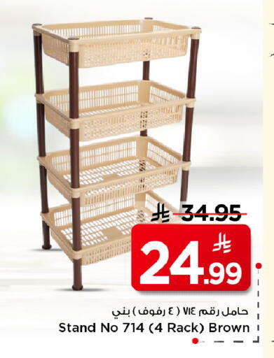 available at Mark & Save in KSA, Saudi Arabia, Saudi - Al Khobar