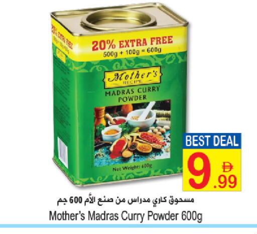 available at سن اند ساند هايبر ماركت ذ.م.م in الإمارات العربية المتحدة , الامارات - ٱلْفُجَيْرَة‎